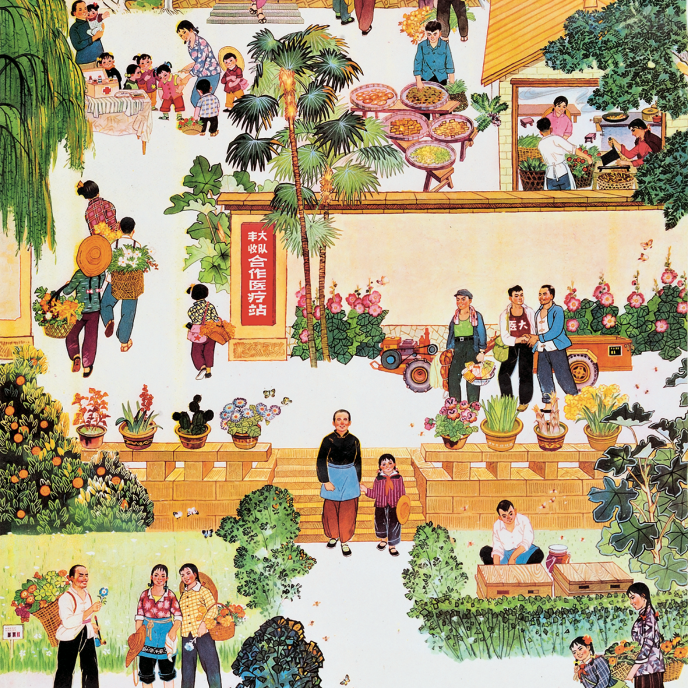 插画《合作医疗好》